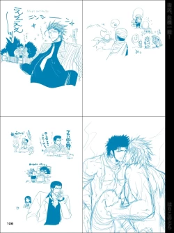 Page 106 of Dokushiri, Kiki-Ippatsu!