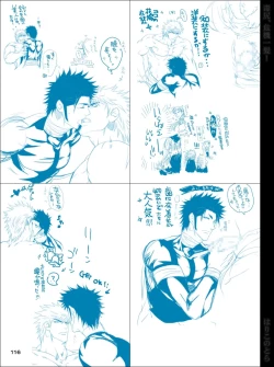 Page 116 of Dokushiri, Kiki-Ippatsu!