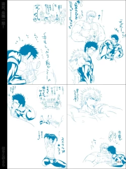 Page 117 of Dokushiri, Kiki-Ippatsu!