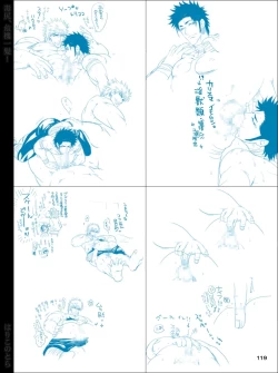 Page 119 of Dokushiri, Kiki-Ippatsu!