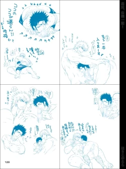 Page 120 of Dokushiri, Kiki-Ippatsu!