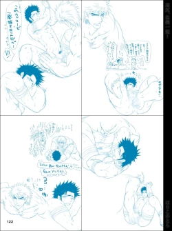 Page 122 of Dokushiri, Kiki-Ippatsu!