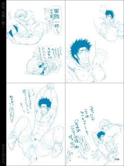 Page 125 of Dokushiri, Kiki-Ippatsu!