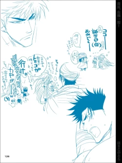 Page 126 of Dokushiri, Kiki-Ippatsu!