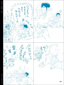 Page 129 of Dokushiri, Kiki-Ippatsu!