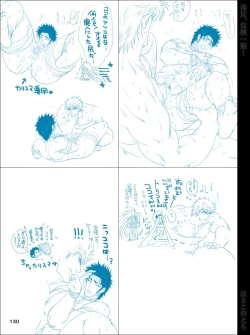 Page 130 of Dokushiri, Kiki-Ippatsu!