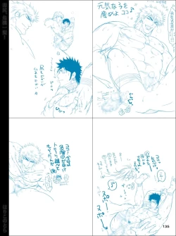 Page 135 of Dokushiri, Kiki-Ippatsu!