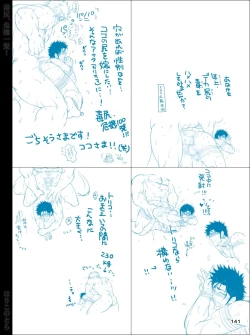 Page 141 of Dokushiri, Kiki-Ippatsu!