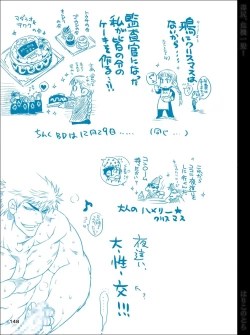 Page 148 of Dokushiri, Kiki-Ippatsu!