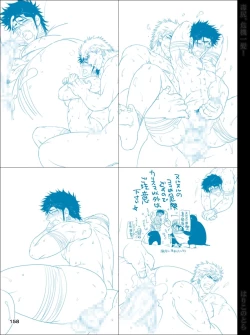 Page 157 of Dokushiri, Kiki-Ippatsu!