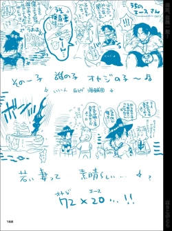 Page 167 of Dokushiri, Kiki-Ippatsu!