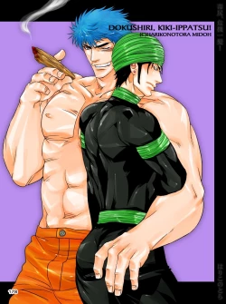 Page 177 of Dokushiri, Kiki-Ippatsu!