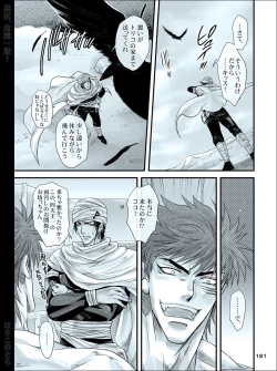 Page 180 of Dokushiri, Kiki-Ippatsu!