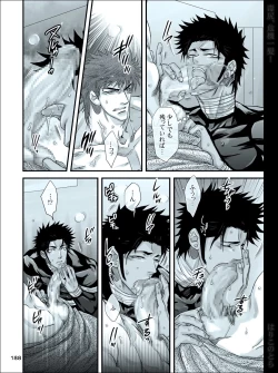 Page 187 of Dokushiri, Kiki-Ippatsu!