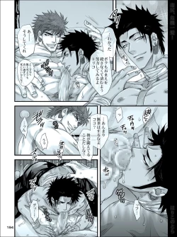 Page 193 of Dokushiri, Kiki-Ippatsu!