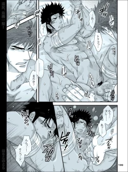 Page 198 of Dokushiri, Kiki-Ippatsu!