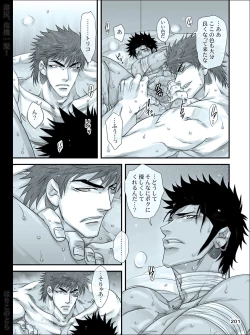 Page 200 of Dokushiri, Kiki-Ippatsu!