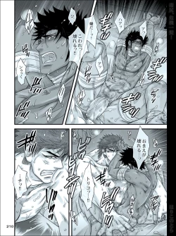 Page 209 of Dokushiri, Kiki-Ippatsu!