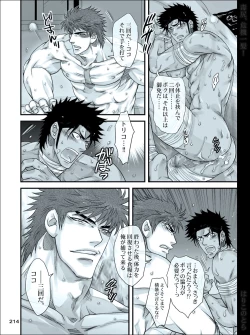 Page 213 of Dokushiri, Kiki-Ippatsu!