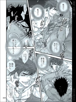 Page 223 of Dokushiri, Kiki-Ippatsu!