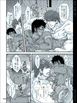 Page 229 of Dokushiri, Kiki-Ippatsu!