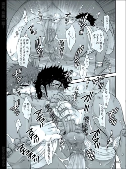 Page 250 of Dokushiri, Kiki-Ippatsu!