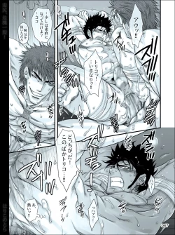 Page 47 of Dokushiri, Kiki-Ippatsu!