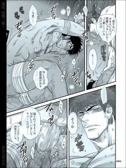 Page 65 of Dokushiri, Kiki-Ippatsu!