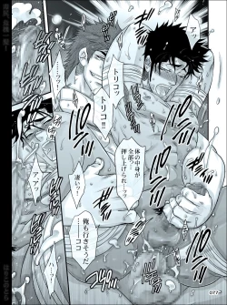 Page 77 of Dokushiri, Kiki-Ippatsu!