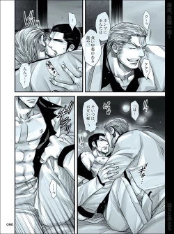 Page 90 of Dokushiri, Kiki-Ippatsu!