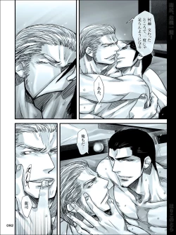 Page 92 of Dokushiri, Kiki-Ippatsu!