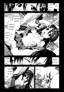 Page 11 of Zetsubou no Inaka Shojo