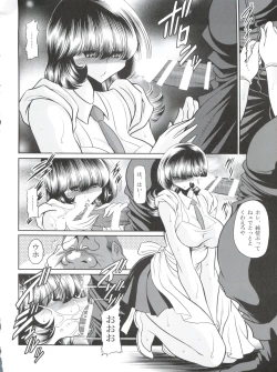 Page 33 of Z no Shundou