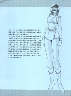 Page 3 of Z no Shundou