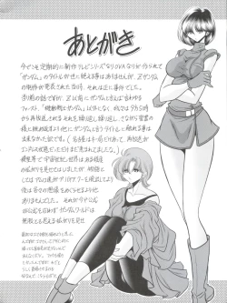 Page 47 of Z no Shundou