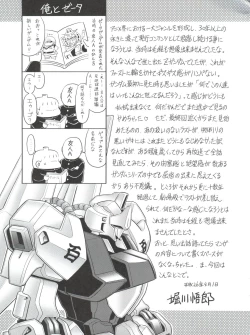Page 48 of Z no Shundou