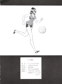 Page 49 of Z no Shundou