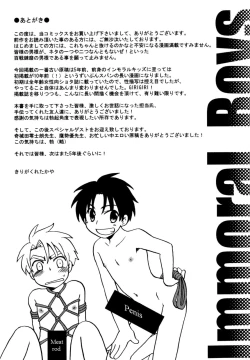 Page 129 of Immoral Boys by Kirigakure Takaya