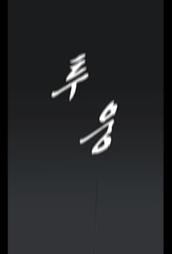 Page 450 of Drug Candy Ch.0-42