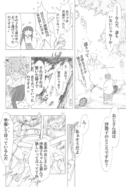 Page 16 of Tsurezuregusa