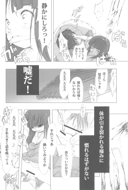 Page 24 of Tsurezuregusa
