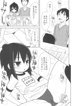 Page 15 of school collapse 2