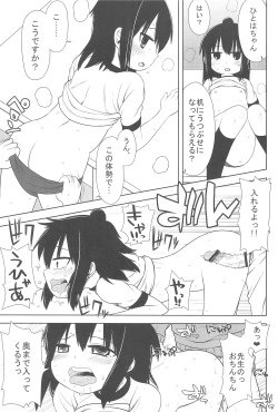 Page 21 of school collapse 2