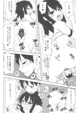 Page 22 of school collapse 2