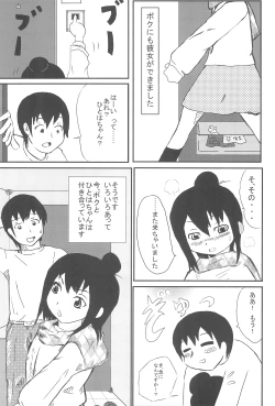 Page 25 of school collapse 2