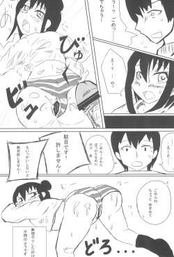 Page 28 of school collapse 2