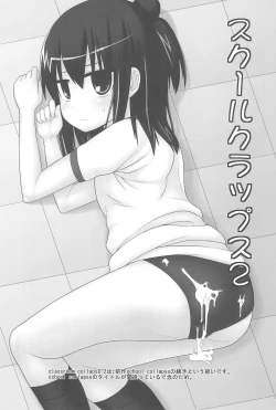 Page 3 of school collapse 2