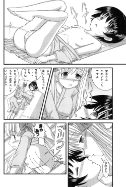 Page 24 of Mix Ribbon 17