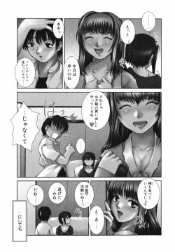 Page 102 of Mitsumete Iiyo