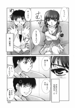 Page 104 of Mitsumete Iiyo